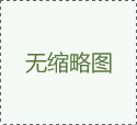 該ID下暫無新聞